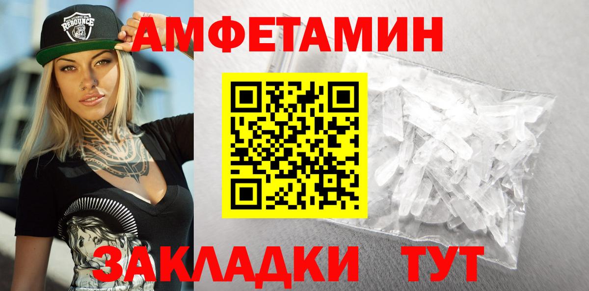 Амфетамин  OMG   АМФЕТАМИН 97%  Нурлат 