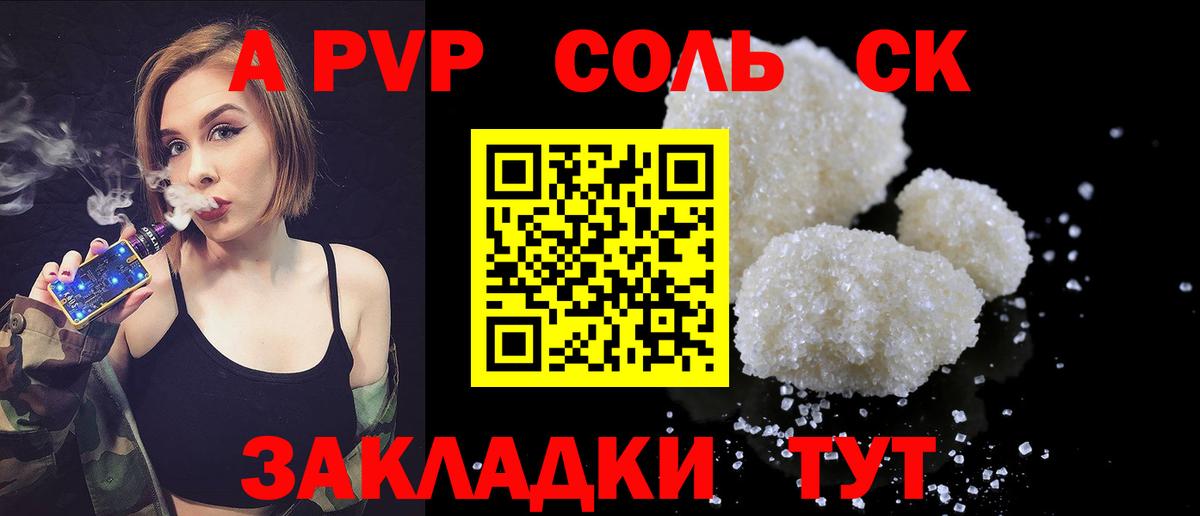 Alpha PVP крисы CK  Alpha-PVP кристаллы  Нурлат  Вход с VPN  Alpha-PVP крисы CK 