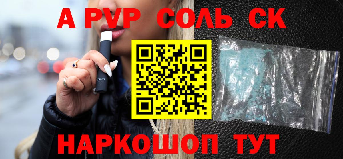 Alfa_PVP кристаллы  Нурлат  A-PVP крисы CK 