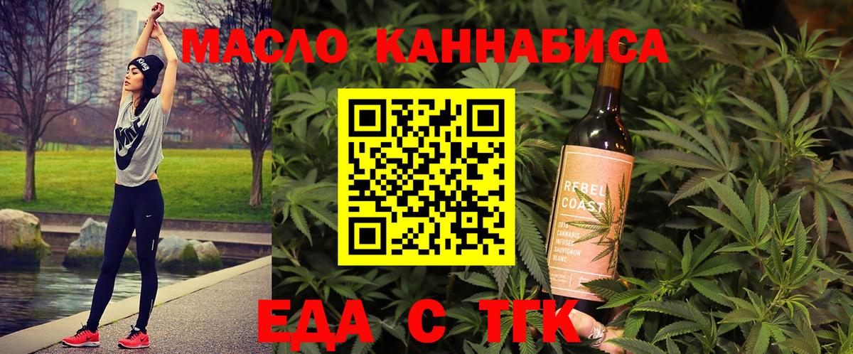 Cannafood марихуана  Нурлат 