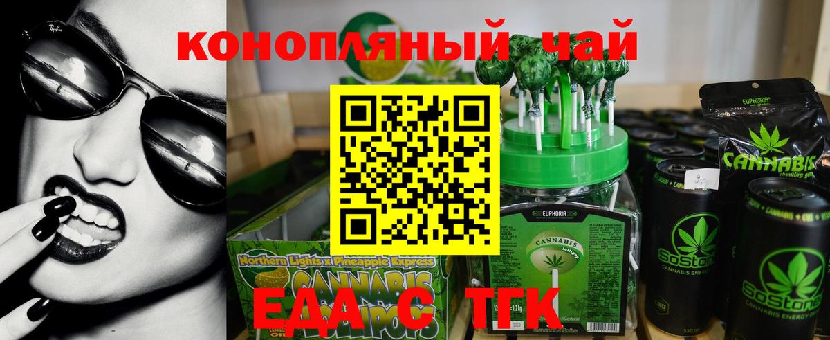 Печенье с ТГК марихуана  Вход с VPN  Нурлат 