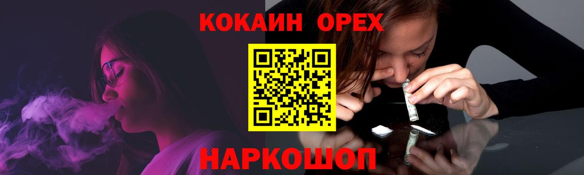 КОКАИН 99% Нурлат