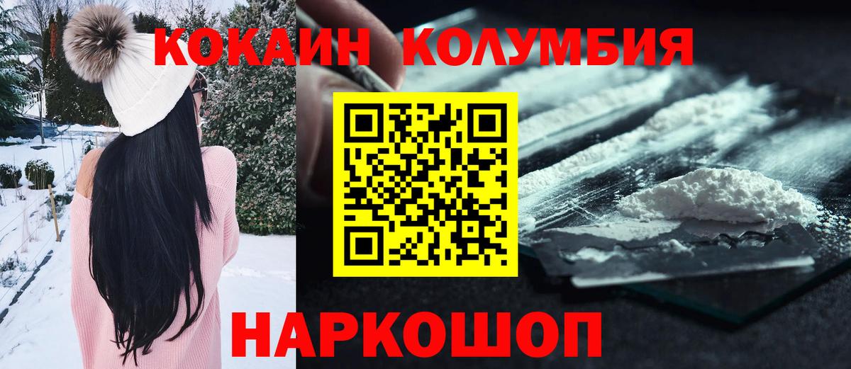 Нурлат  Cocaine 99%  Вход с VPN 
