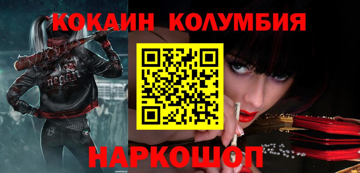 Кокаин Колумбийский  Нурлат  купить наркотик  КОКАИН Fish Scale 