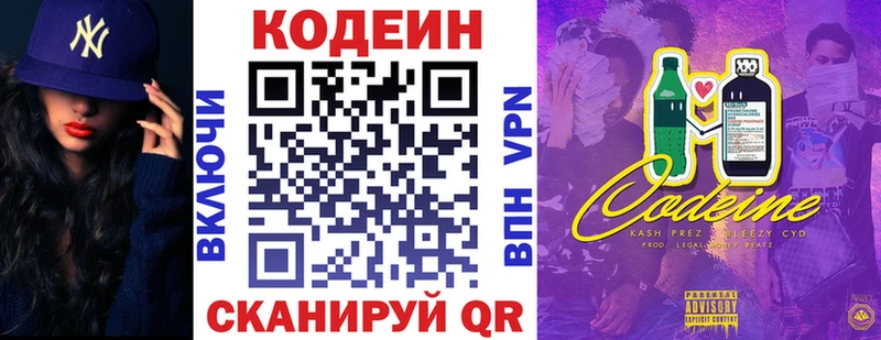 Кодеиновый сироп Lean напиток Lean (лин)  дарк нет наркотические препараты  Нурлат 