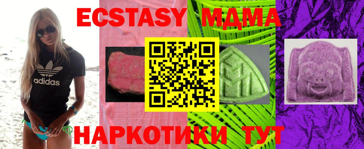 Ecstasy Дубай  Вход с VPN  Нурлат  Экстази  Ecstasy 250 мг 