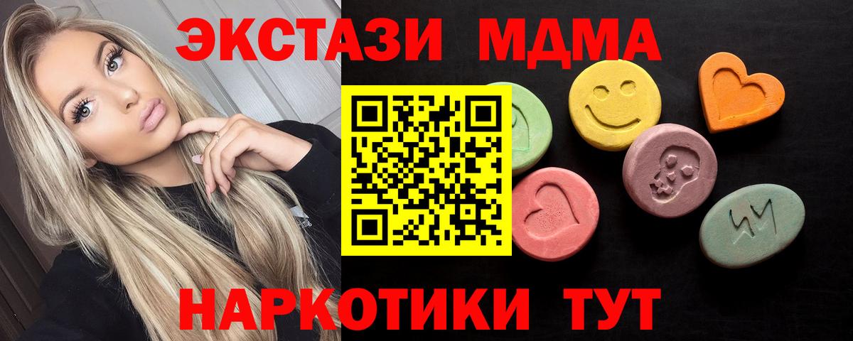 закладки  Нурлат  Ecstasy 280мг  Ecstasy таблы  Экстази 