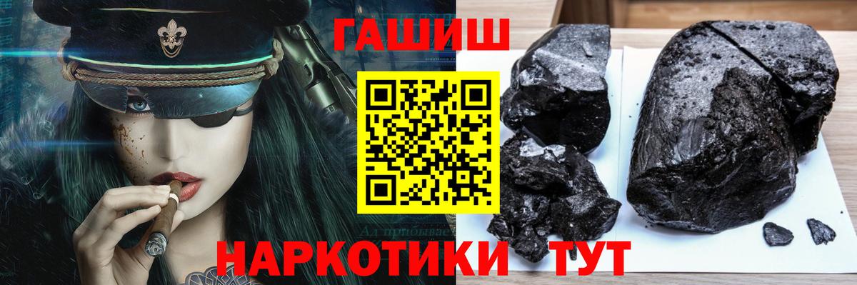 ГАШ хэш  ГАШИШ VHQ  Нурлат  Вход с VPN 