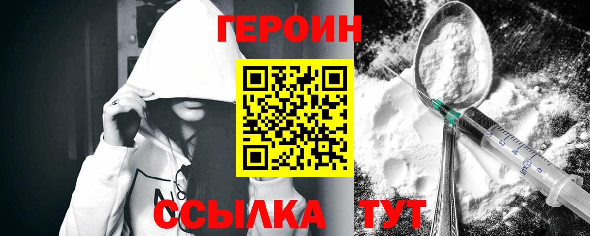 ГЕРОИН  ГЕРОИН афганец  Вход с VPN  Нурлат 