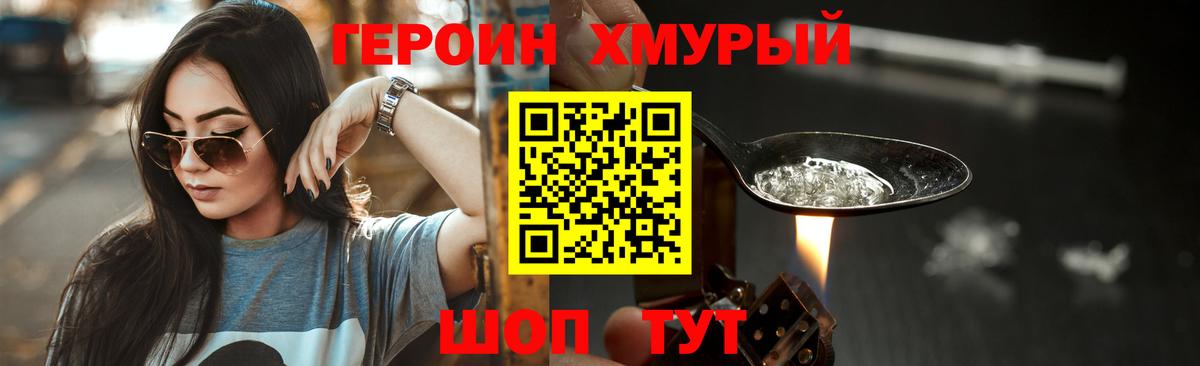 ГЕРОИН афганец  ГЕРОИН  Нурлат 