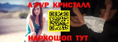 альфа пвп Краснознаменск