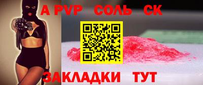 альфа пвп Краснознаменск
