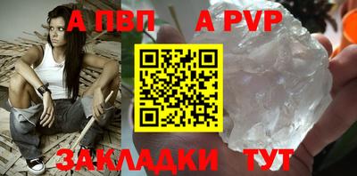 альфа пвп Краснознаменск
