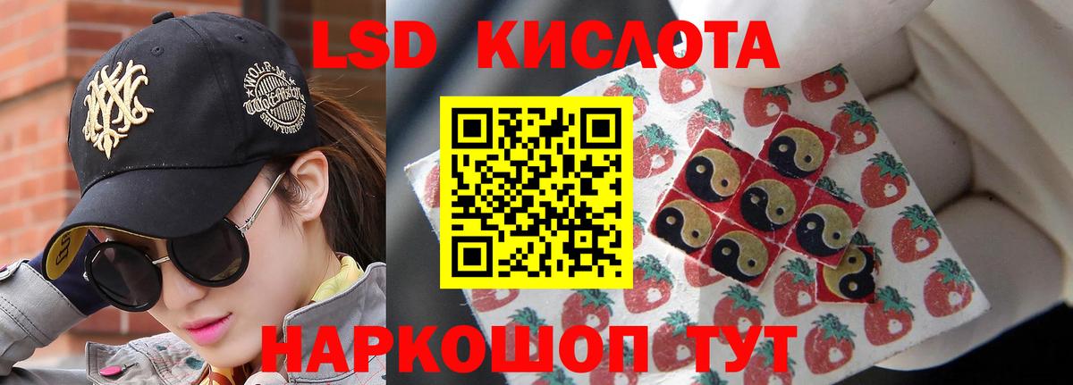 ЛСД экстази ecstasy Нурлат