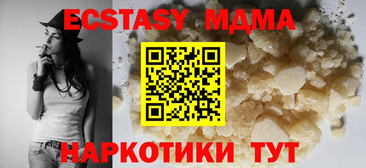 МДМА кристаллы  MDMA Molly  Вход с VPN  Нурлат 