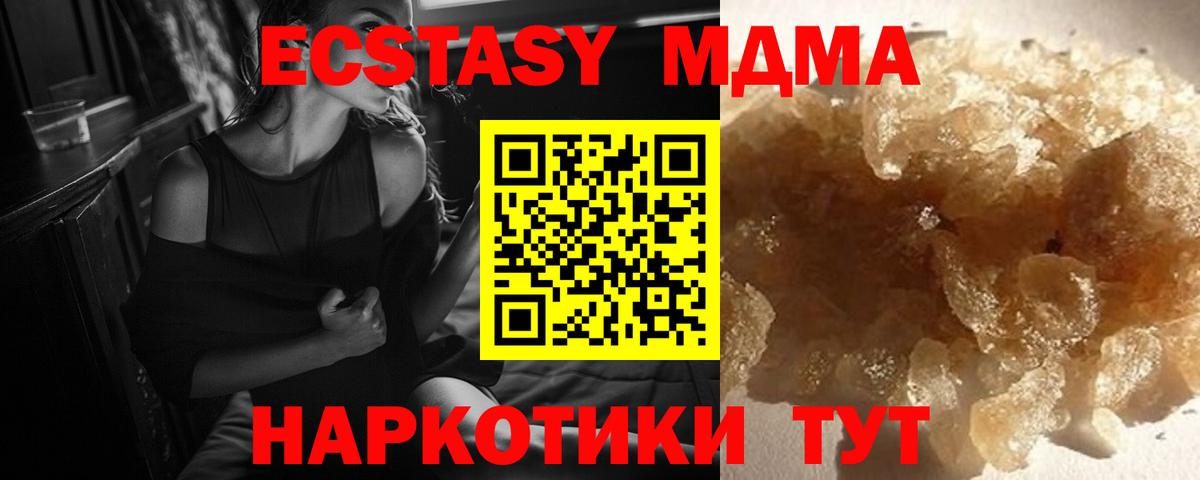 МДМА кристаллы  Нурлат 