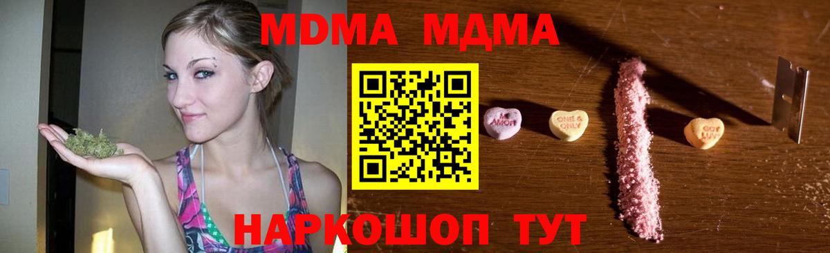 МДМА молли Нурлат