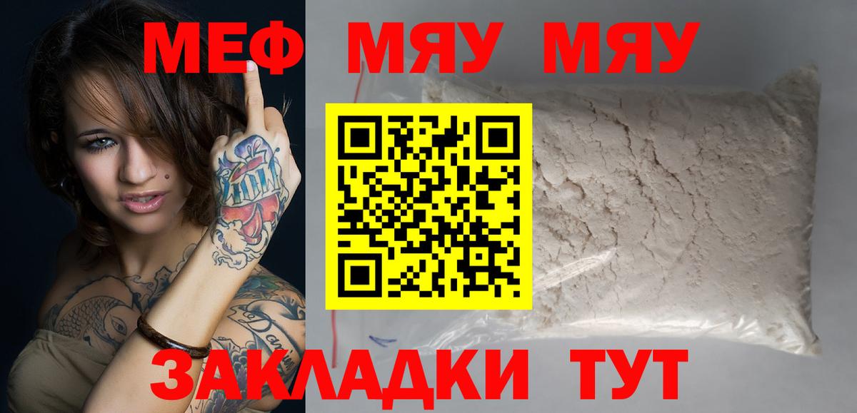 Меф кристаллы Нурлат