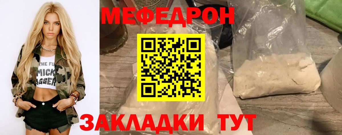 Мефедрон mephedrone  МЕФ  Вход с VPN  Нурлат  Мефедрон VHQ 