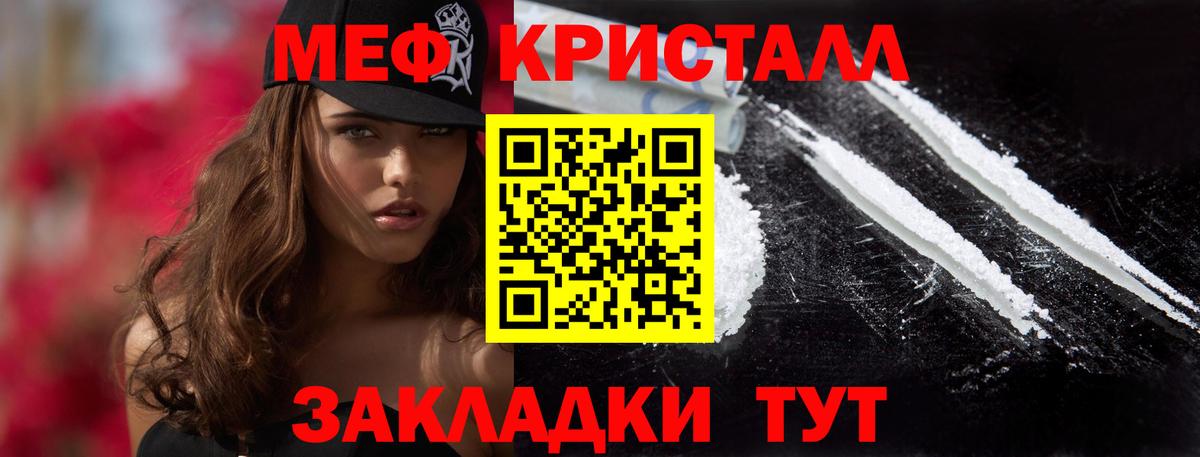 МЯУ-МЯУ  МЯУ-МЯУ mephedrone  Нурлат  Мефедрон 4 MMC 