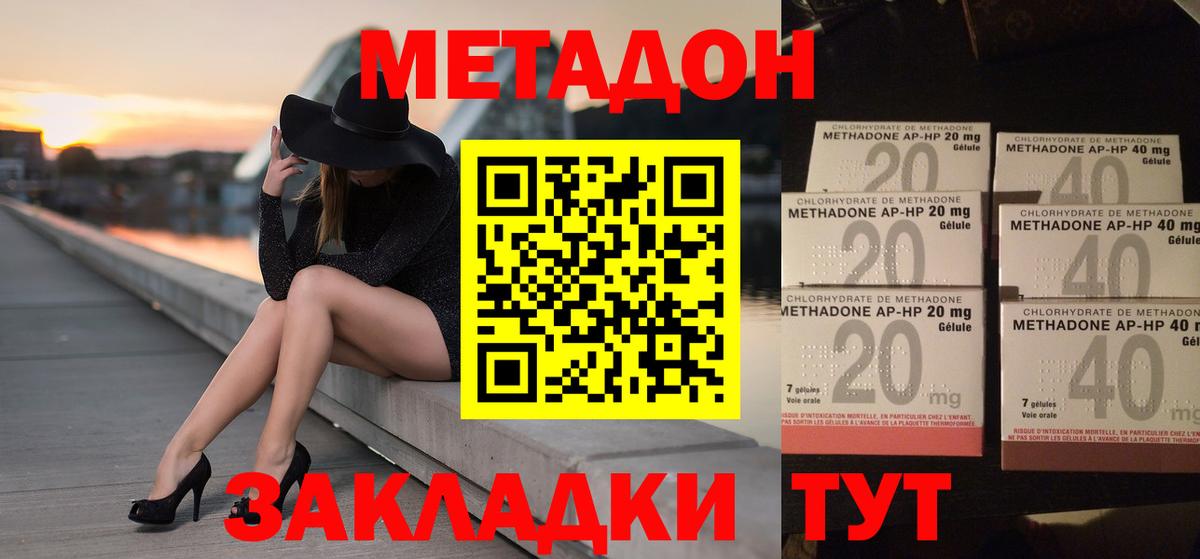 Метадон methadone Нурлат