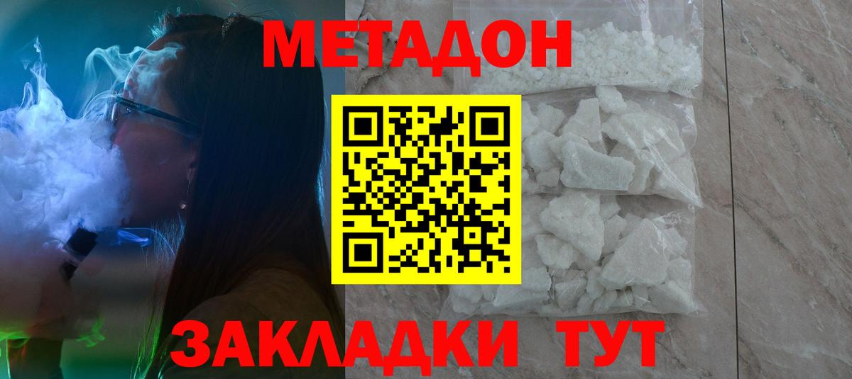 МЕТАДОН VHQ Нурлат