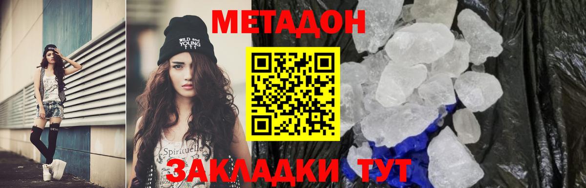 гидра ссылки  Вход с VPN  Нурлат  Метадон VHQ 