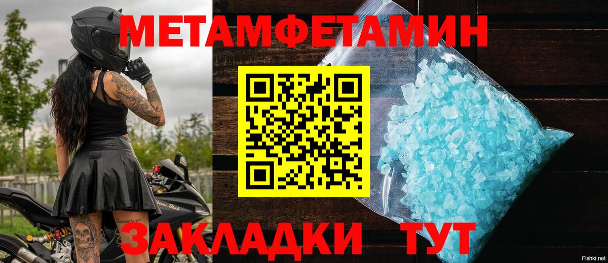 Метамфетамин пудра Нурлат