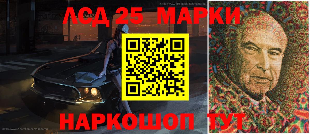 Марки 25I-NBOMe 1,8мг  Марки 25I-NBOMe 1,8мг  Марки 25I-NBOMe  Нурлат 