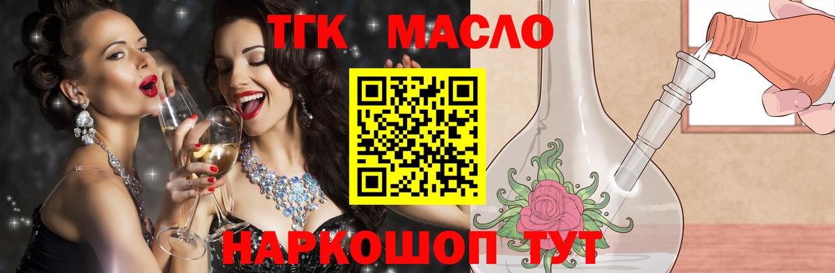 Нурлат  ТГК THC oil  Вход с VPN 