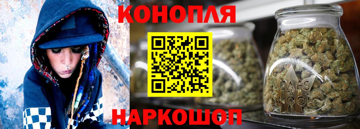 Бошки Шишки THC 21%  МАРИХУАНА сатива  Вход с VPN  Нурлат  Каннабис SATIVA & INDICA 