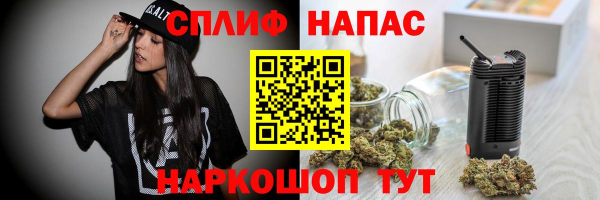 МАРИХУАНА THC 21% Нурлат